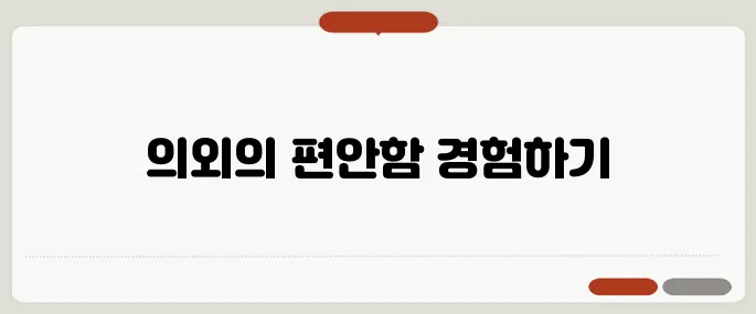 양압기 사용 후기 불편할 줄 알았는데 정반대였다