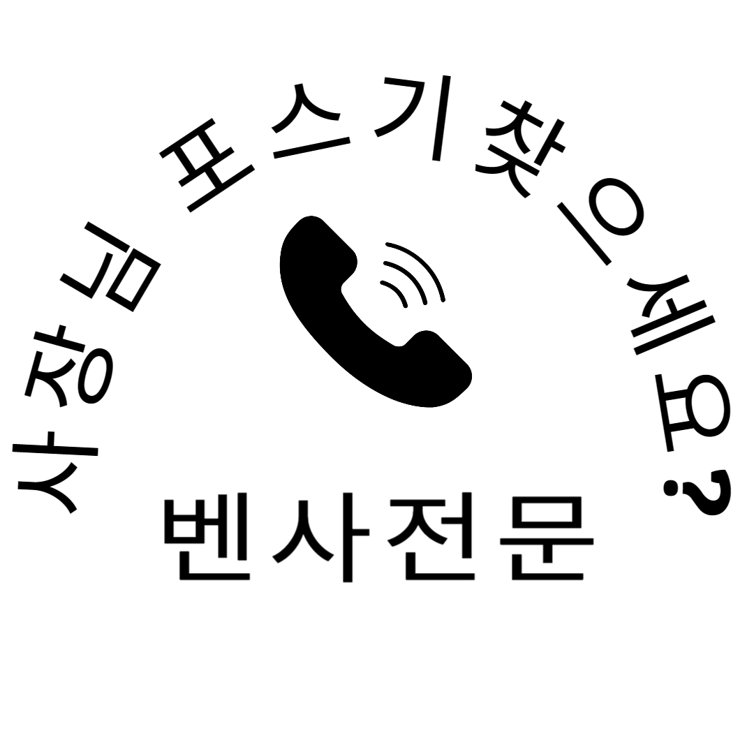  광주 벤사 포스기 임대 렌탈 대여 카드단말기 이동형 무선 배달
