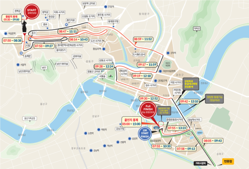 2024 서울 마라톤 대회 코스 기념품 교통통제