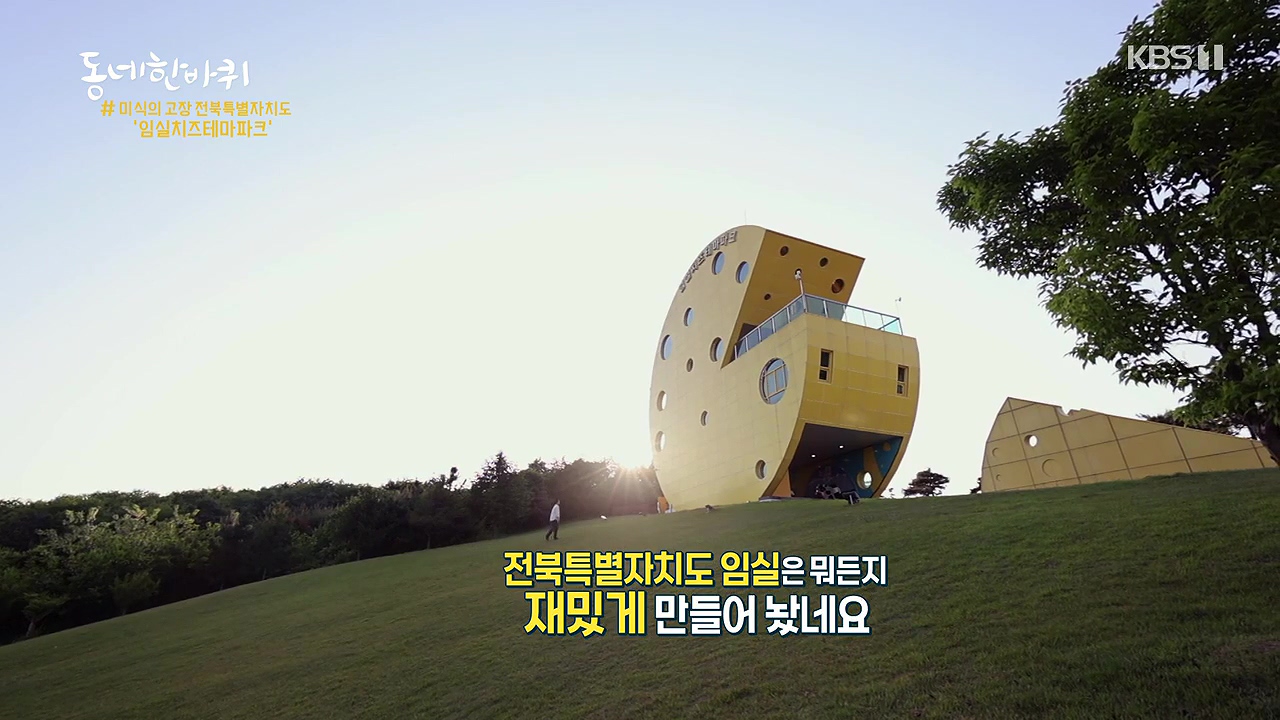 동네 한 바퀴.E276.240602p-NEXT.mp4_20240602_161310.018.jpg