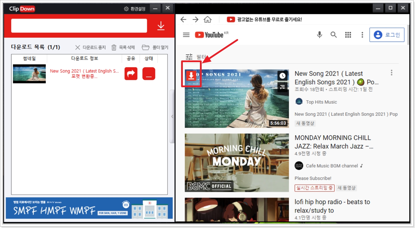 유튜브 음원추출 클립다운 동영상 다운로드 방법