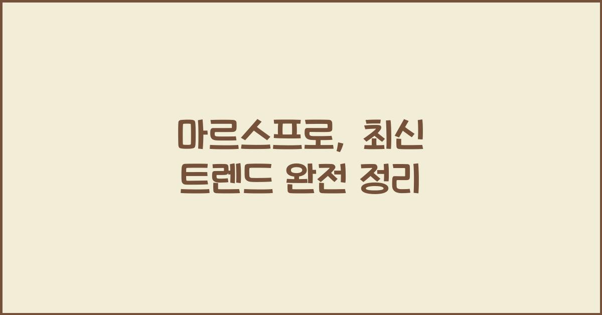 마르스프로