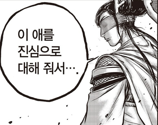  열혈강호 662화 소식, Ruler of the land 662 Sabre Dragon 662