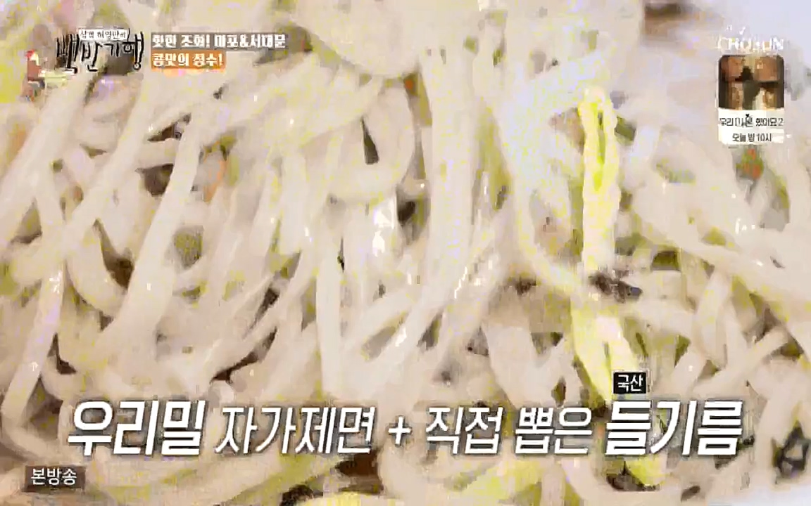 식객 허영만의 백반기행.E157.220625p-NEXT.mp4_20220625_180847.918.jpg