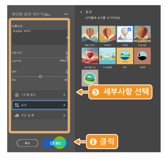 효과 및 색상