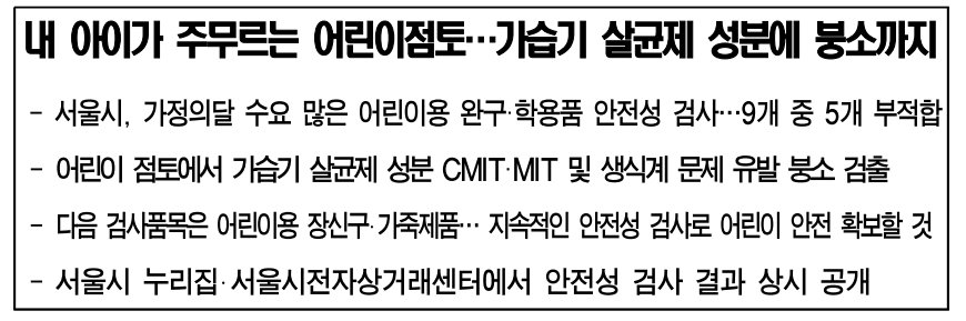  알리/테무 어린이 장난감 불량 리스트 공유