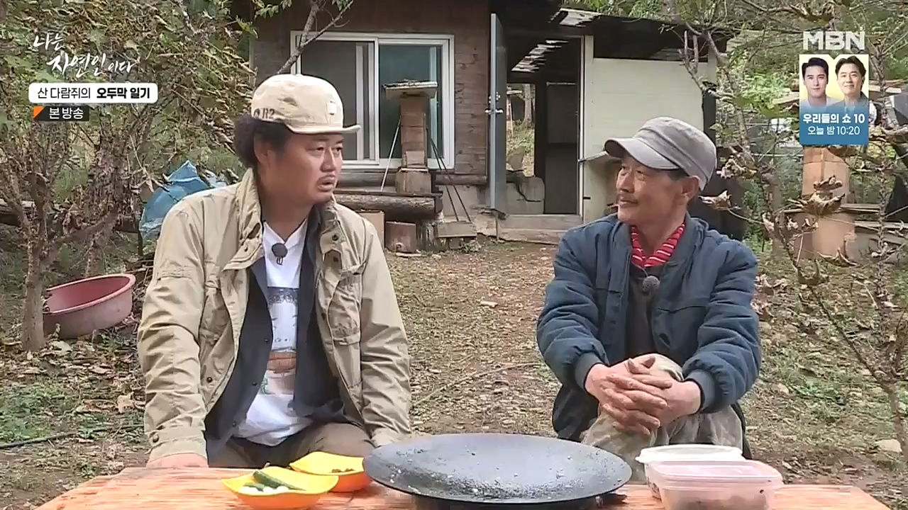 나는 자연인이다.E525.221027p-NEXT.mp4_20221027_192744.125.jpg