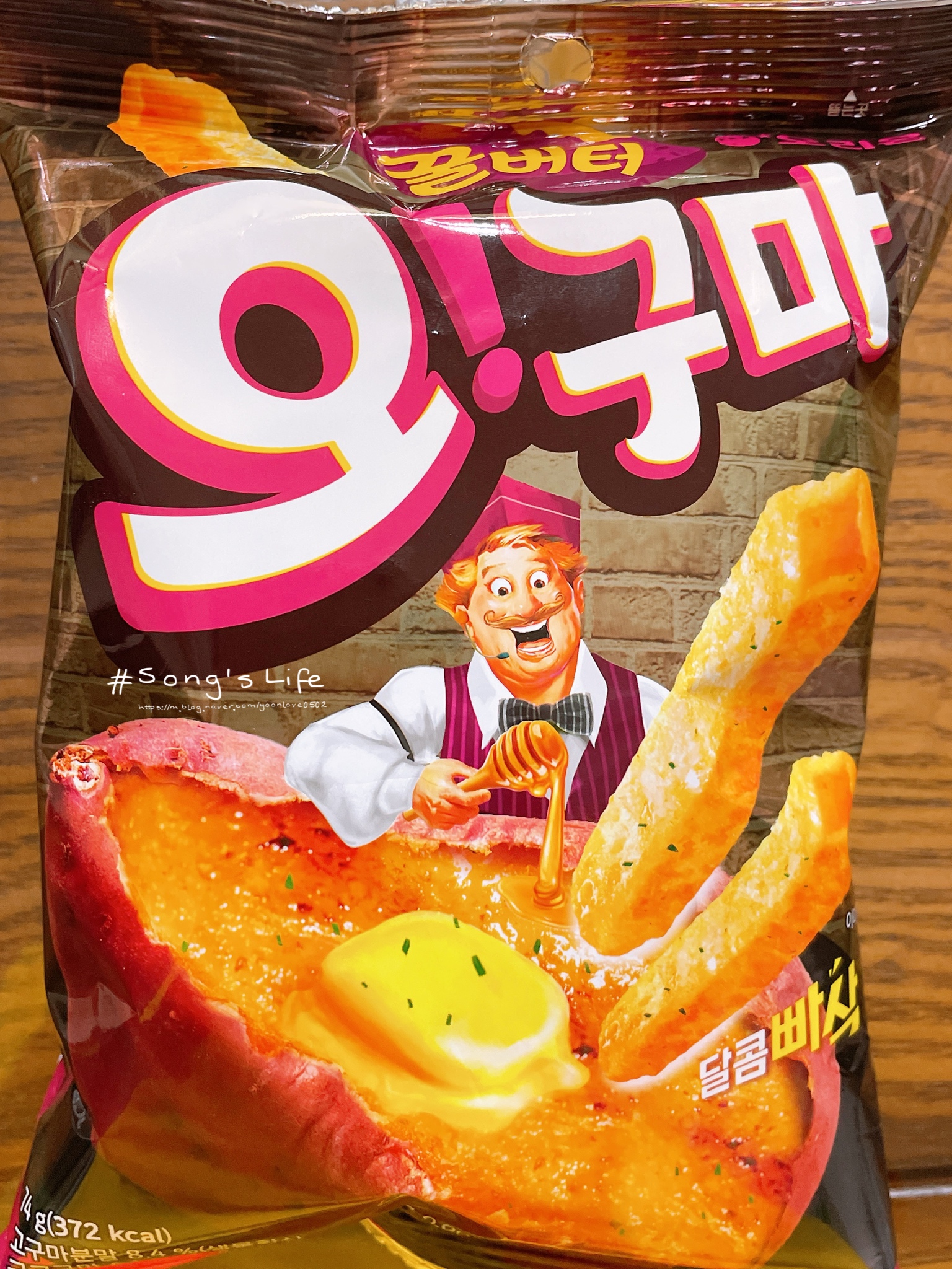  추천과자 오리온 꿀버터 오구마