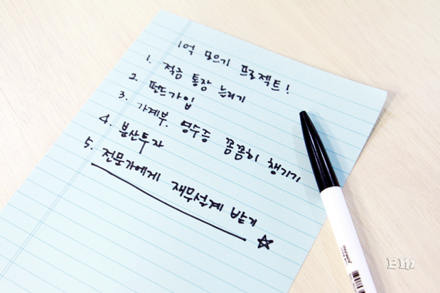  여자 남자 현실적인 결혼자금 마련 방법 3가지!