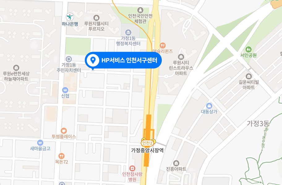 hp 인천서구센터 사진