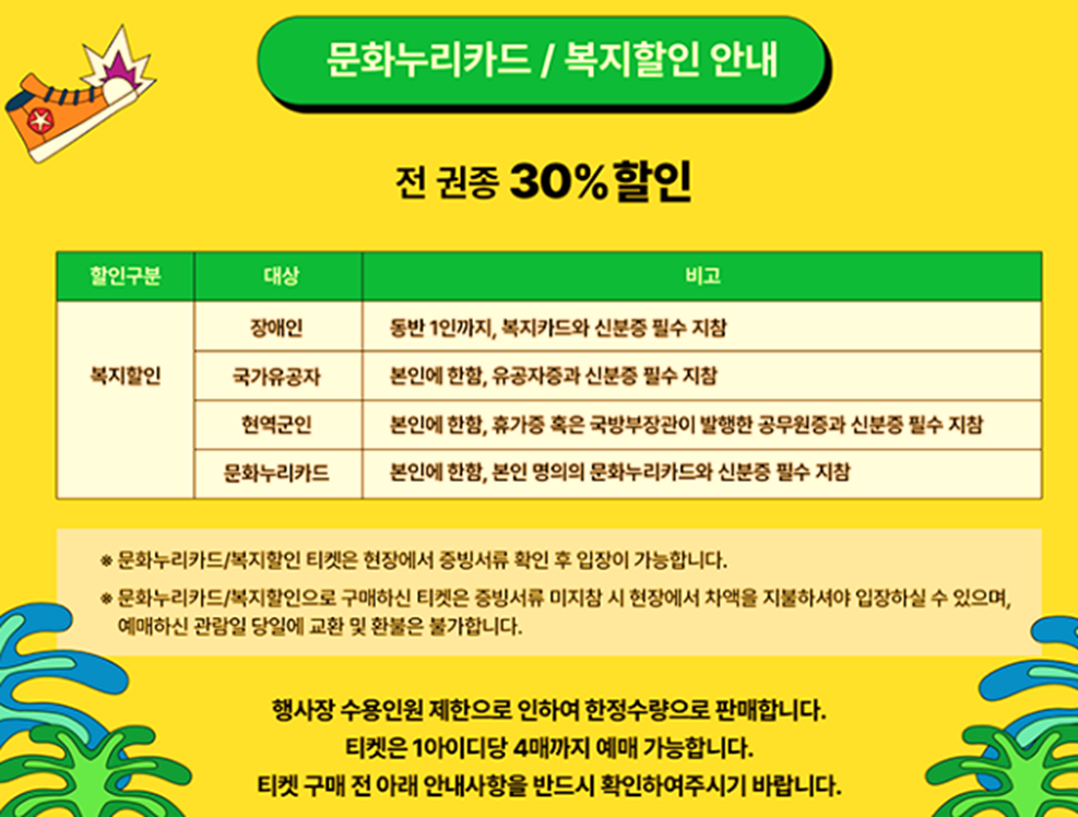 인천 펜타포트 록 라인업 페스티벌 예매 티켓가격 행사일정 할인정보