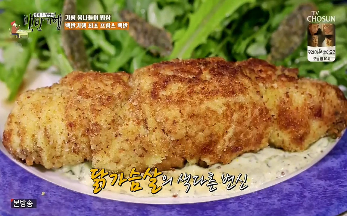 식객 허영만의 백반기행.E149.220423p-NEXT.mp4_20220424_181527.058.jpg