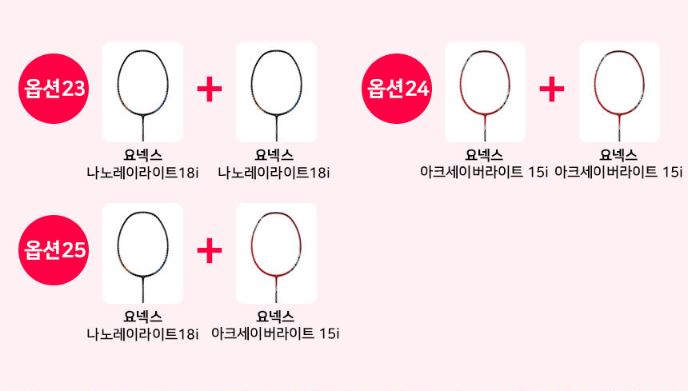 배드민턴매니아 이미지