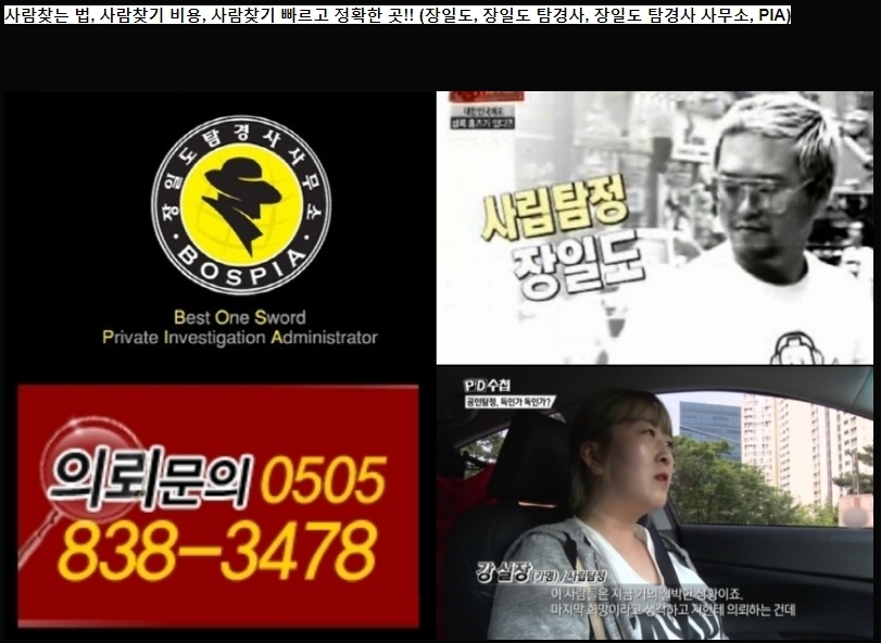 (법대법강실장, 법대법 강실장) 인천, 강남, 수원, 세종, 대구, 부산심부름센터