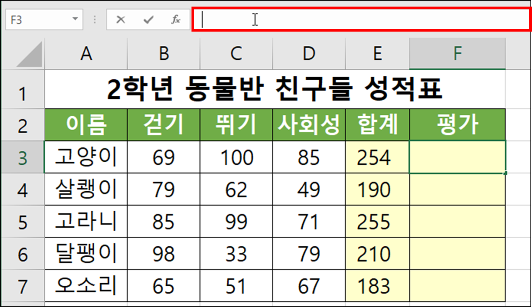 IF(조건에 따른 결과 값 구하기)-2