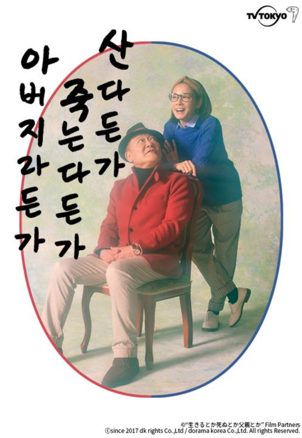 산다든가 죽는다든가 아버지라든가