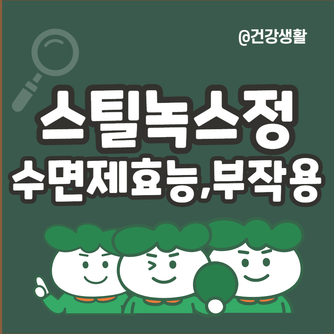 수면제