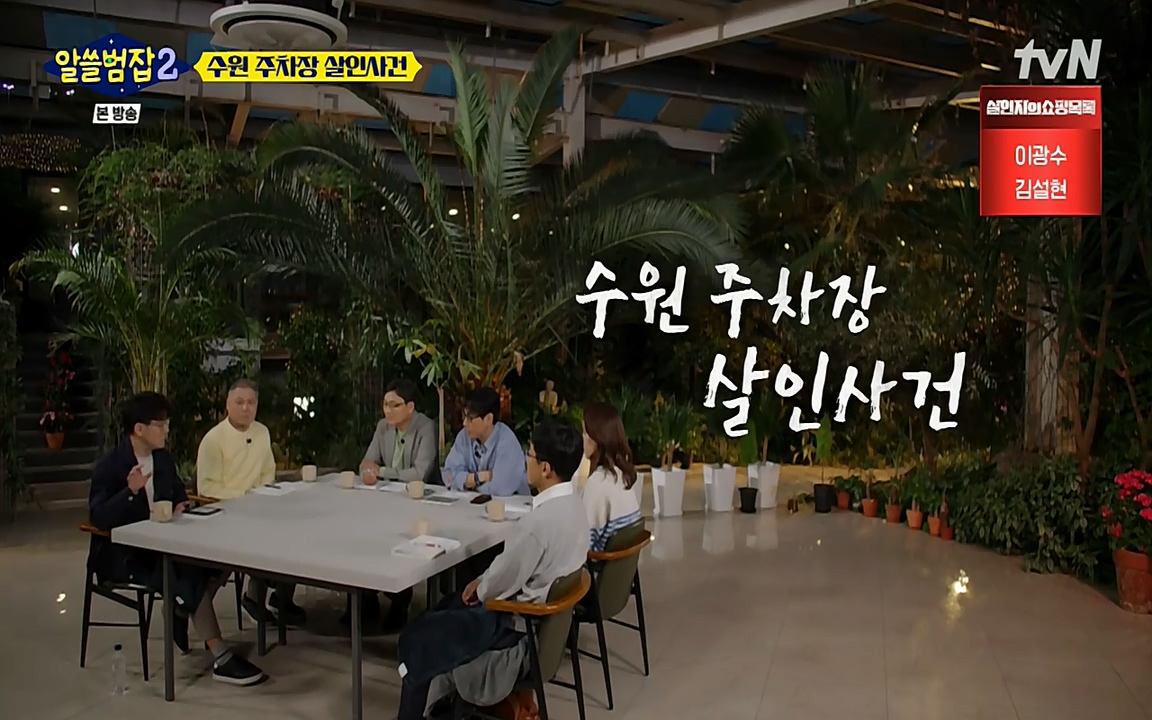 알쓸범잡 2.E15.220425p-NEXT.mp4_20220425_190718.105.jpg