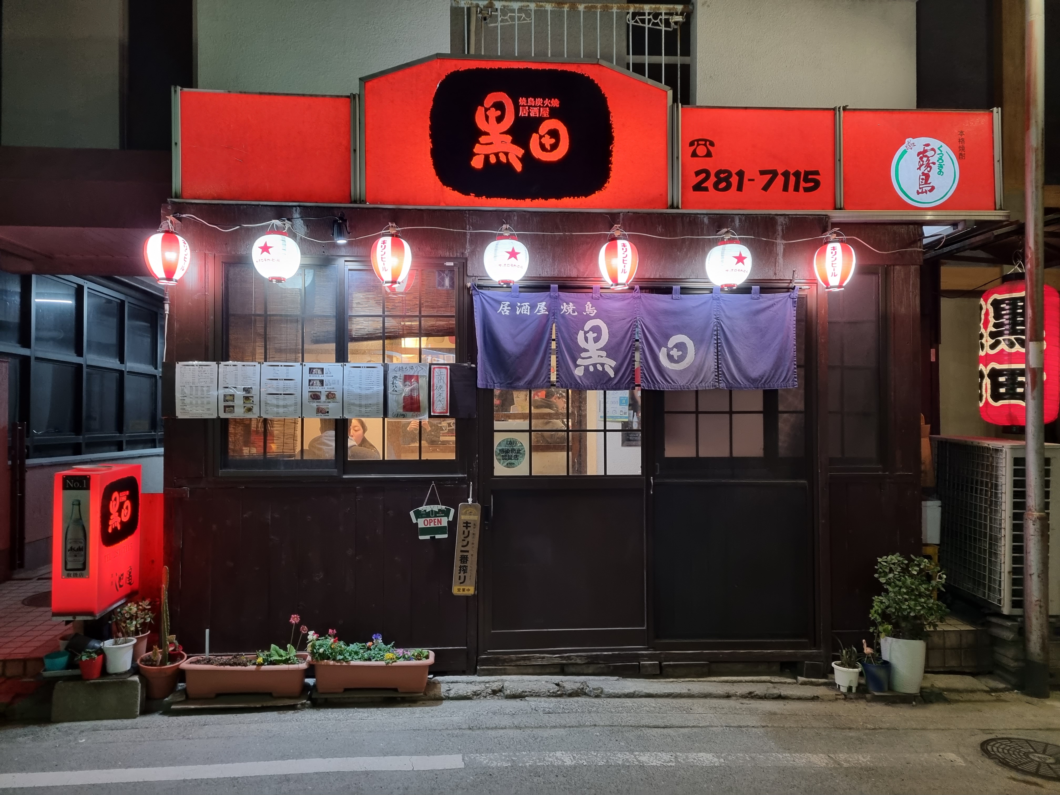  후쿠오카야키토리맛집_가성비 최고 야키토리 쿠로다