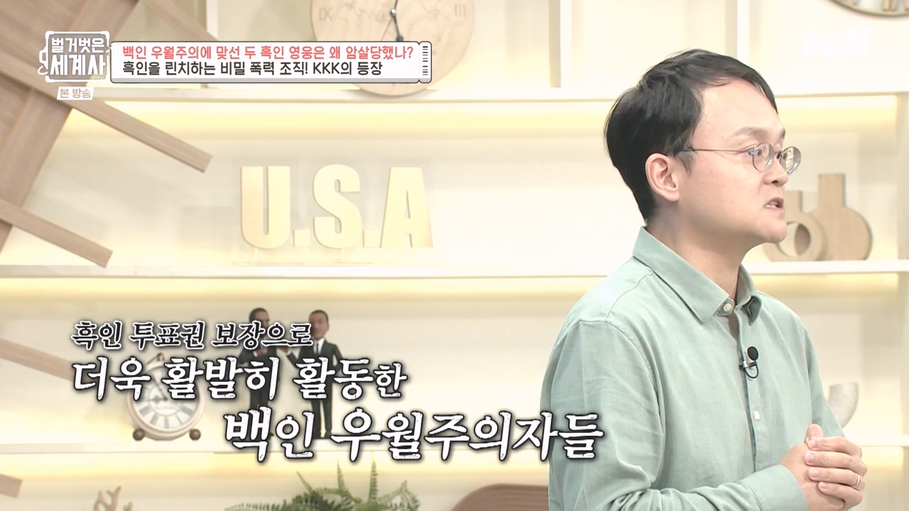 벌거벗은 세계사.E118.230927p-NEXT.mp4_20240507_211729.495.jpg