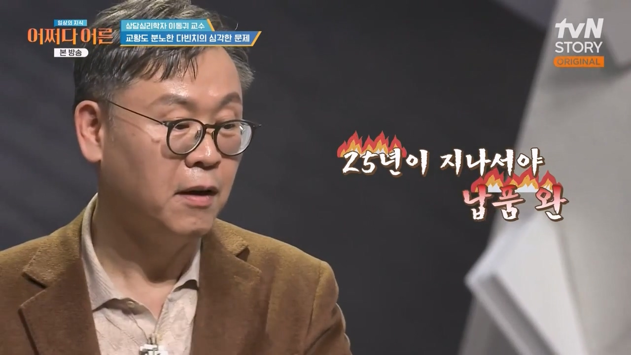 어쩌다 어른.E46.240306p-NEXT.mp4_20240306_205718.811.jpg