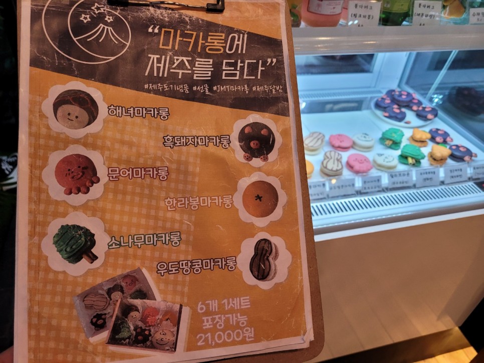 선물하기 좋은 마카롱 디저트 맛집 제주 너무 예쁜 카페 13