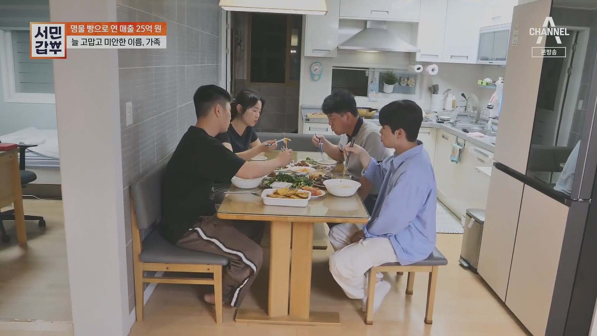서민갑부.E435.230513p.H264-F1RST.mp4_20230516_195439.029.jpg