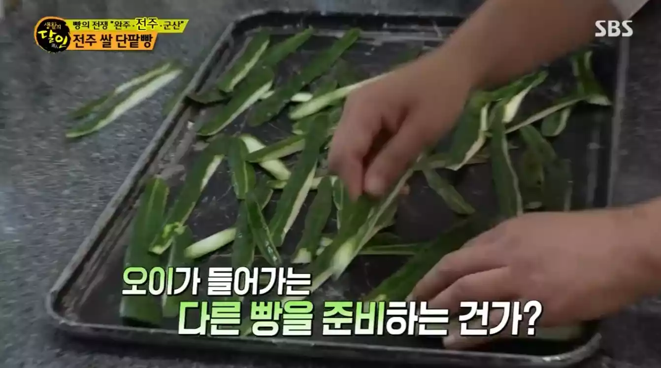 오이 껍질