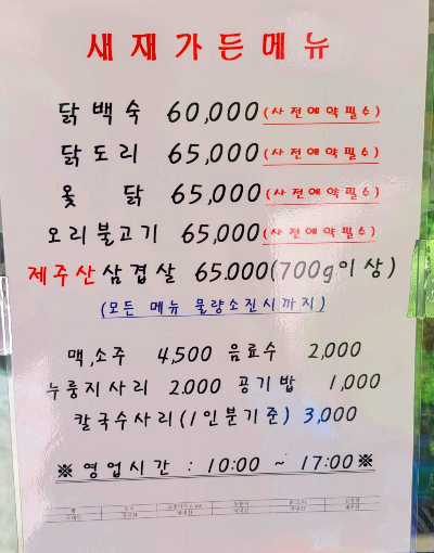 백학한식 이미지