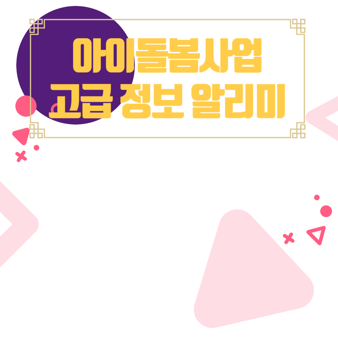 아로스 팝업