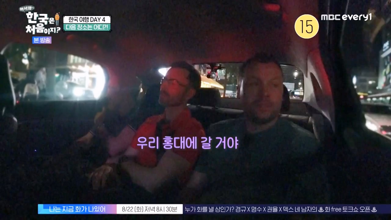 어서와 한국은 처음이지 시즌2.E276.230818p-NEXT.mp4_20230818_210053.638.jpg