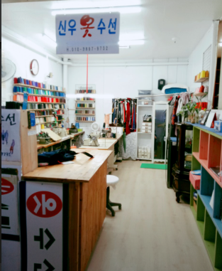 명품옷수선 매장 사진