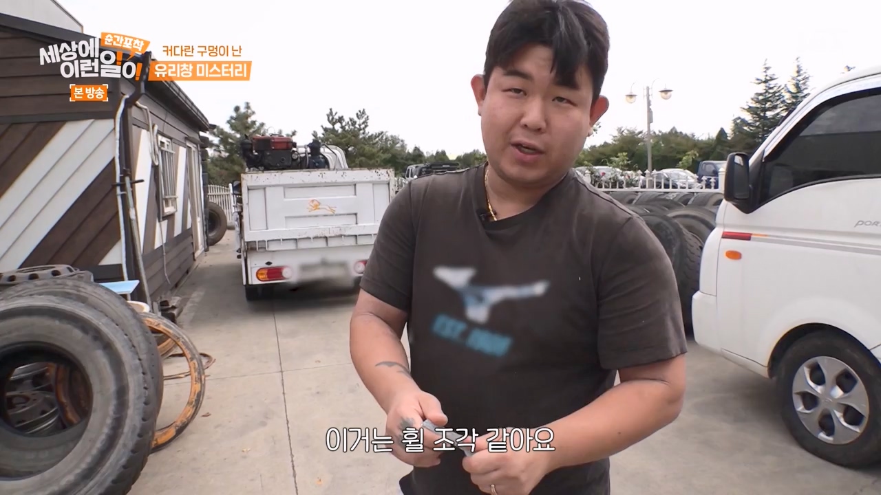 순간포착 세상에 이런일이.E1250.231029p-NEXT.mp4_20231029_153402.187.jpg