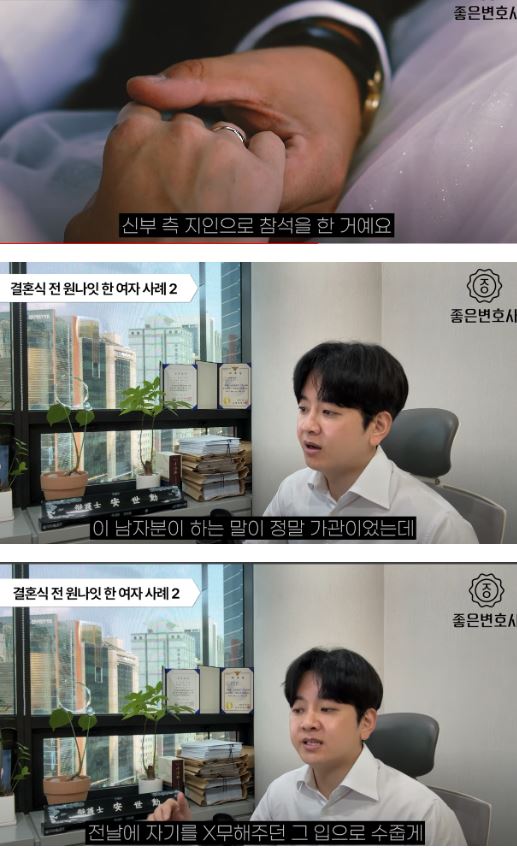 결혼식 직전까지 남사친과 만난 여자 5