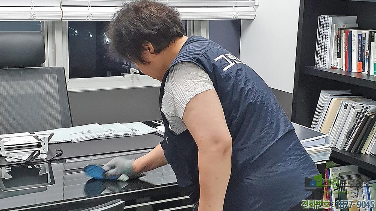 정기청소 이미지