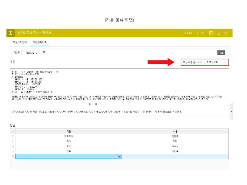 자유형식