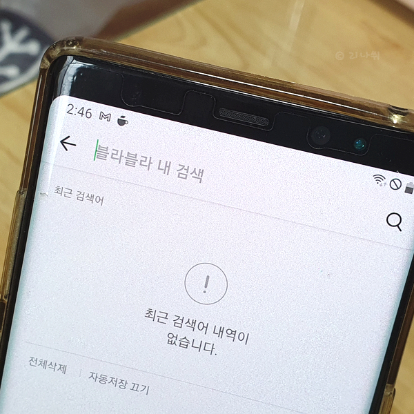 설치부터 사용법까지 모조리 알아보자 네이버 카페 앱 다운로드 30