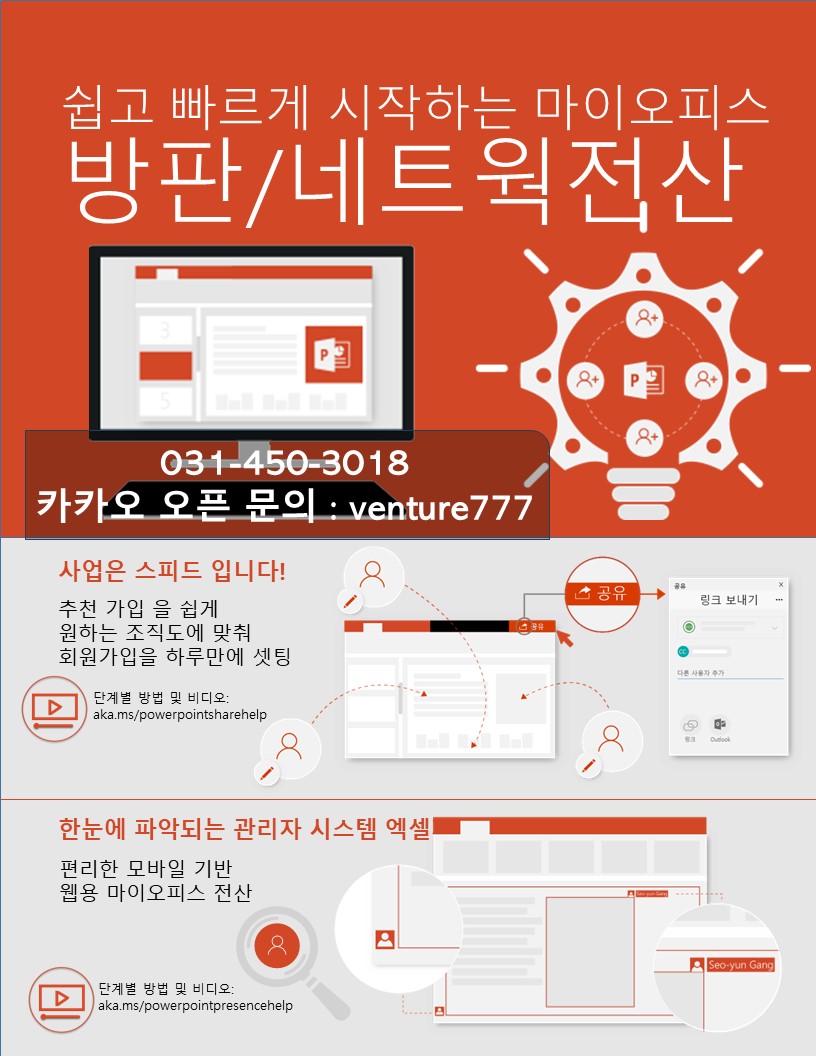  마이오피스 전산 개발 솔루션 이용료 (표준 플랫폼)