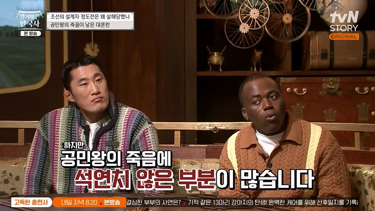 벌거벗은 한국사.E37.230105p-NEXT.mp4_20230219_192909.352.jpg