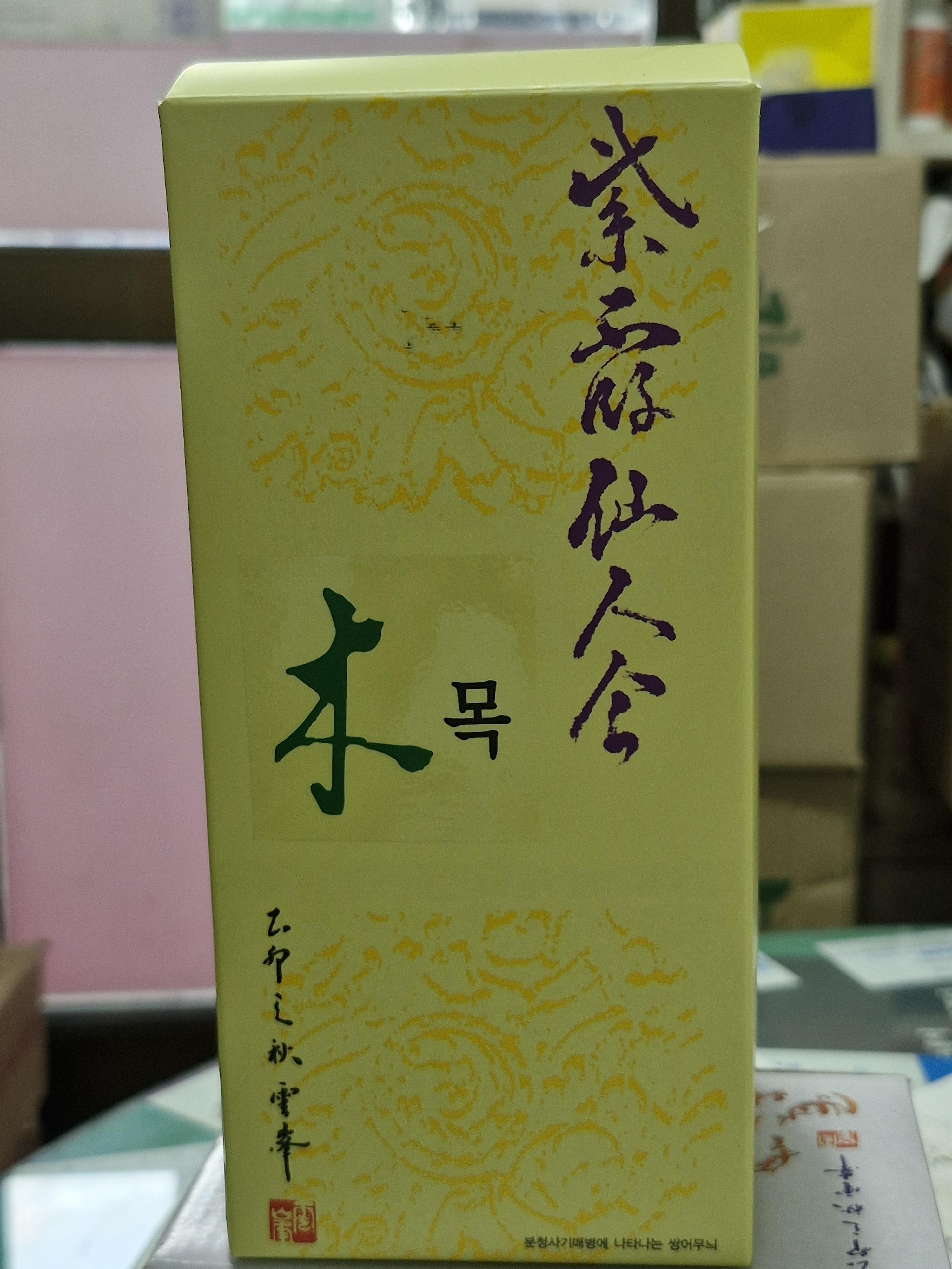 자하선인식 이미지