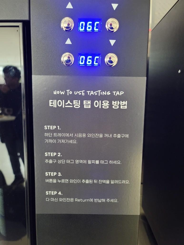 와인샵 추천 : 잠실 23