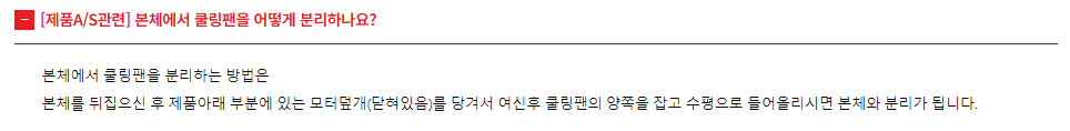 안방그릴 고객 서비스센터 전화번호 및 접수방법