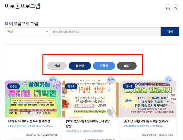 복지 계획