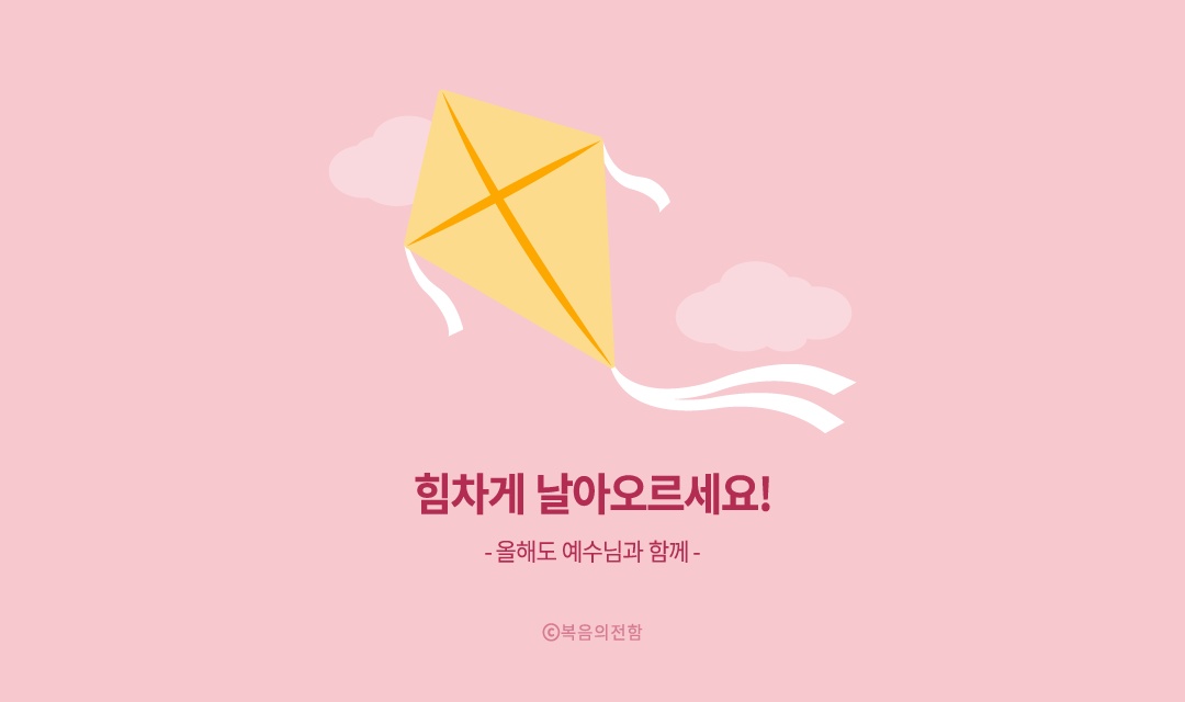 연날리기