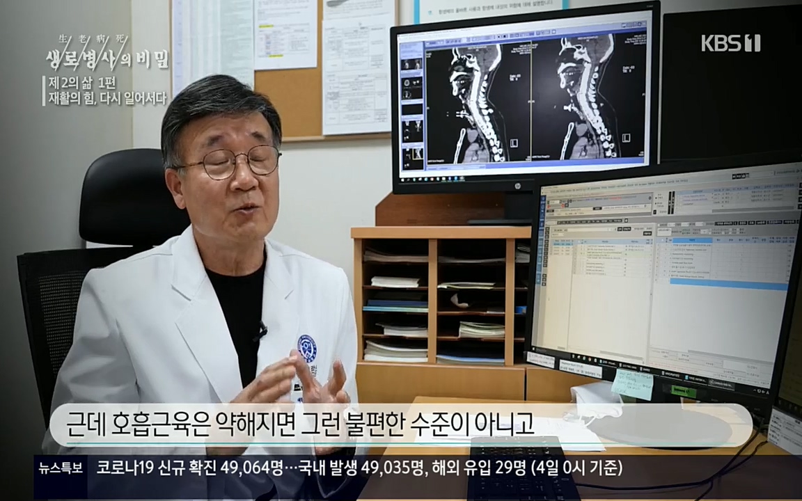 생로병사의 비밀.E819.220505p.H264-F1RST.mp4_20220508_183040.679.jpg