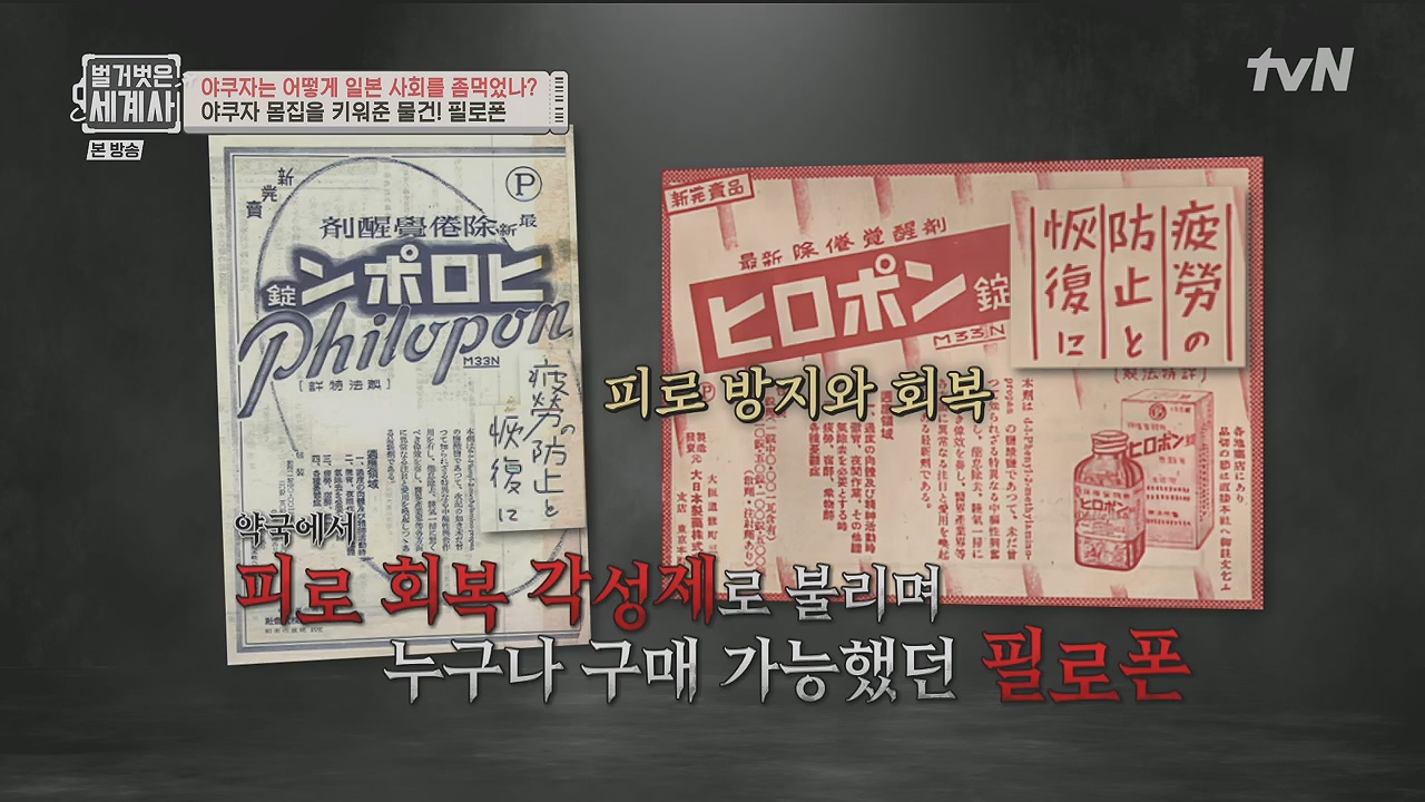 벌거벗은 세계사.E128.231206p.H264-F1RST.mp4_20240613_203728.574.jpg