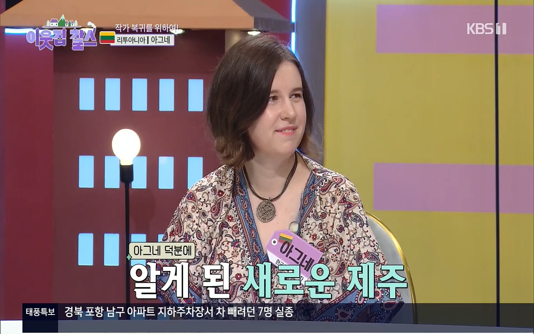 이웃집 찰스.E353.220906p.H264-F1RST.mp4_20220907_210934.840.jpg