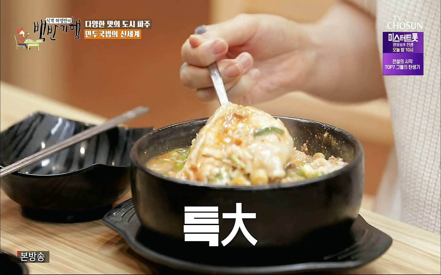 식객 허영만의 백반기행.E163.220805p.H264-F1RST.mp4_20220806_180807.666.jpg