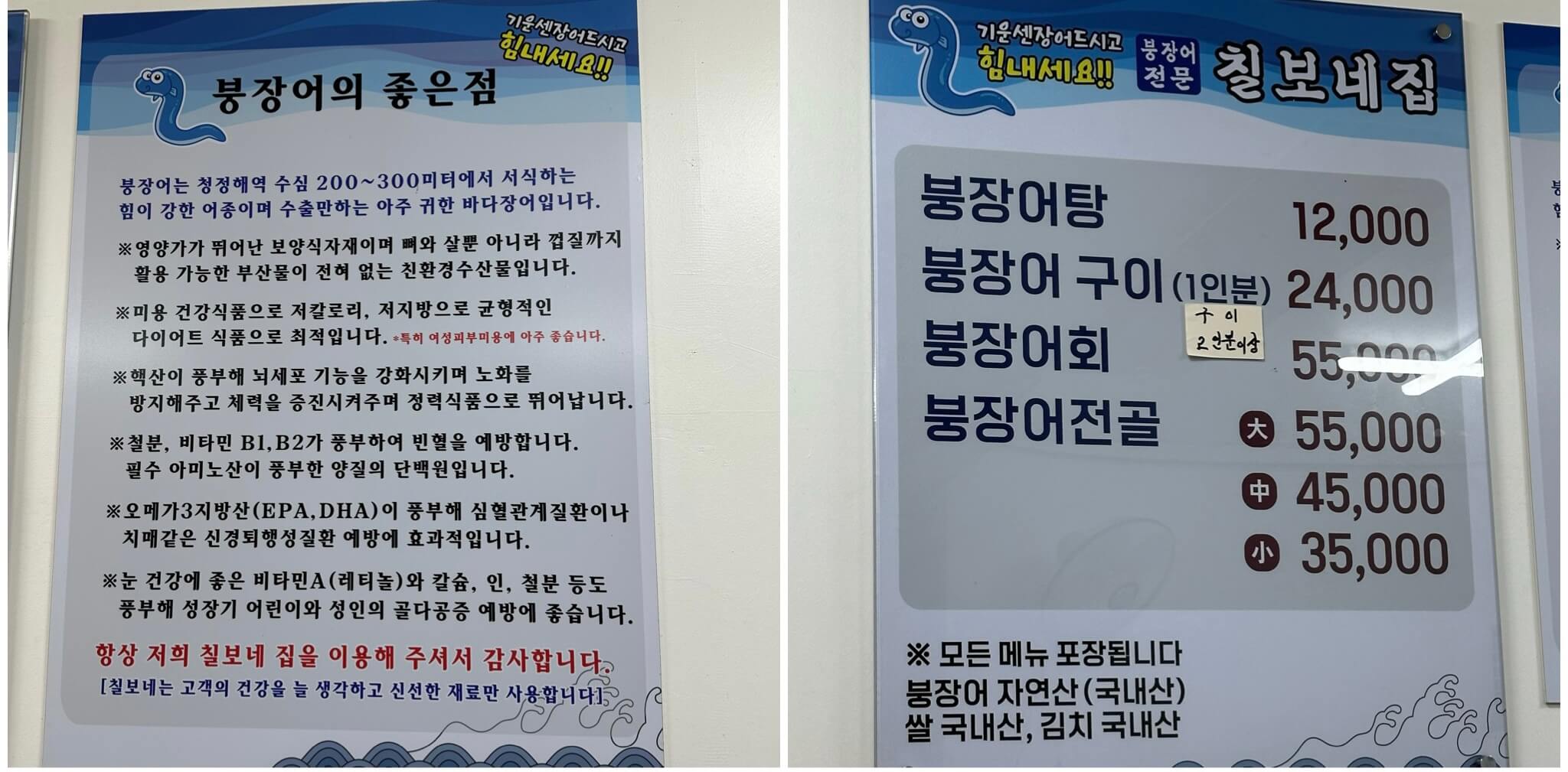 칠보네집