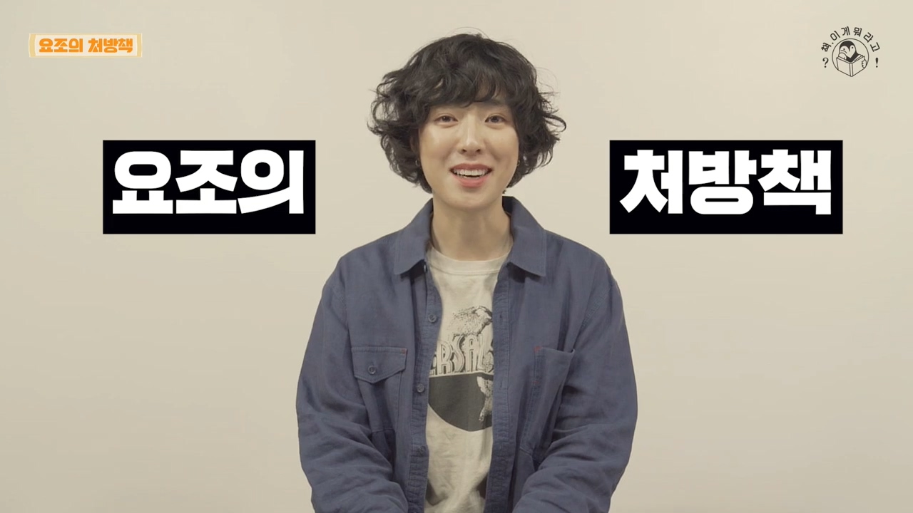  어떻게 위로하세요?_내 감정에 이름 붙이기